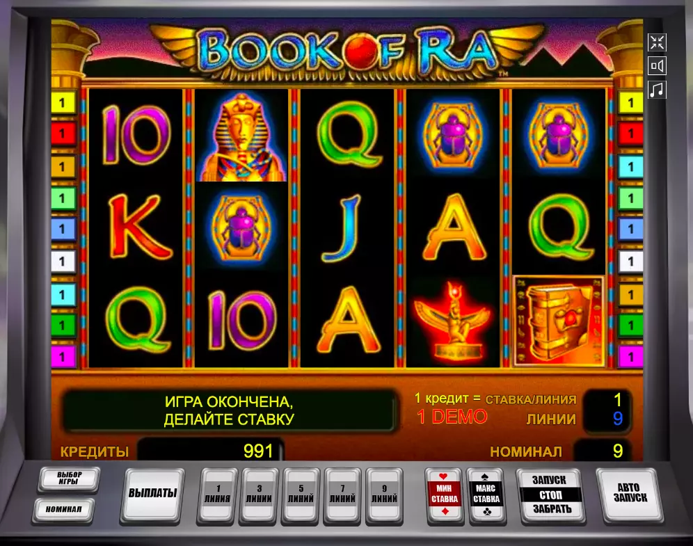 Book of Ra slot